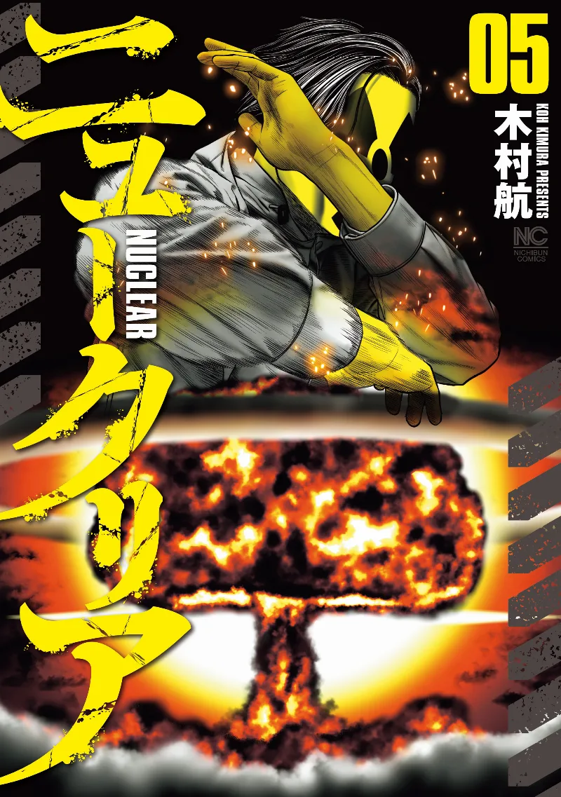 Volume 05