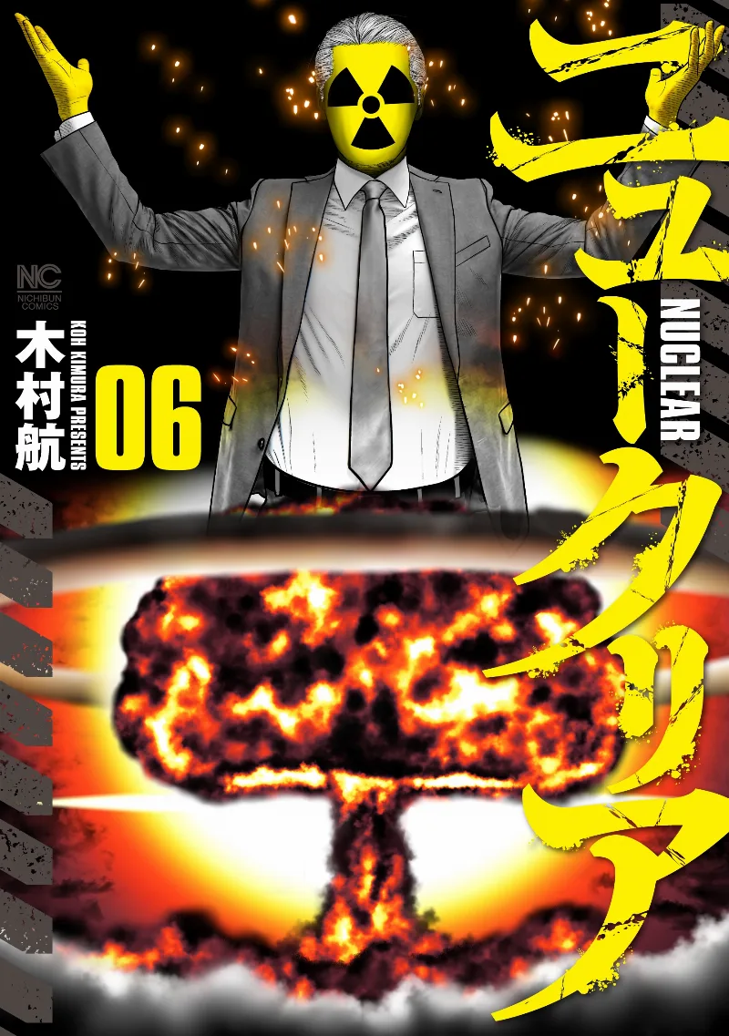 Volume 06