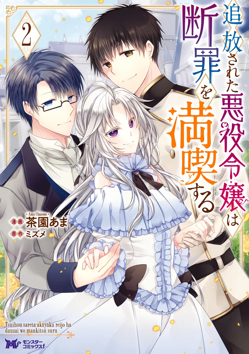 Volume 02