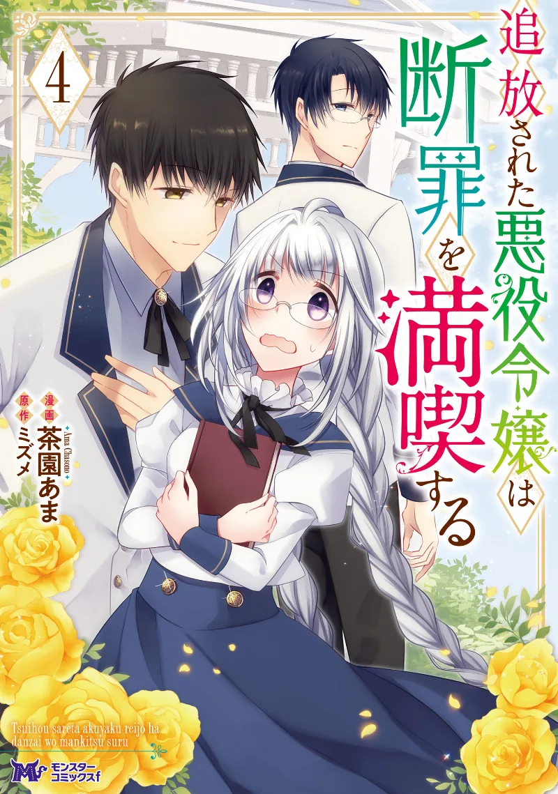 Volume 04