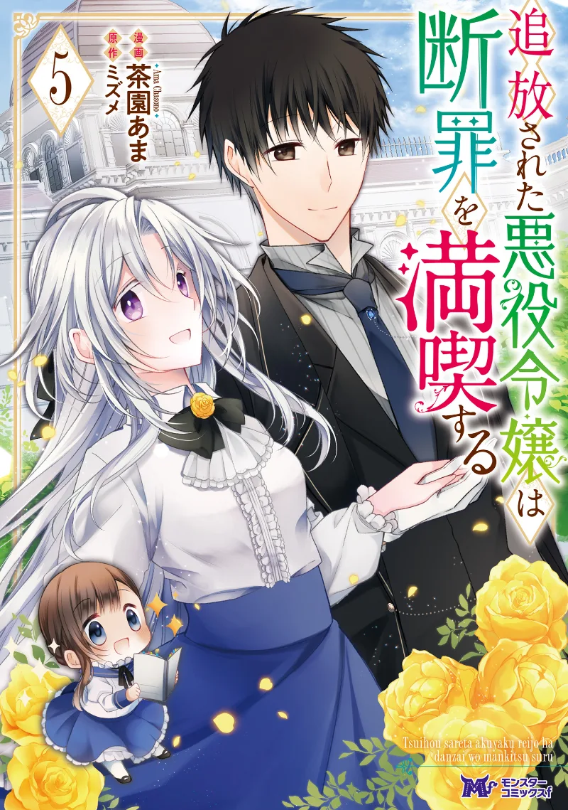 Volume 05