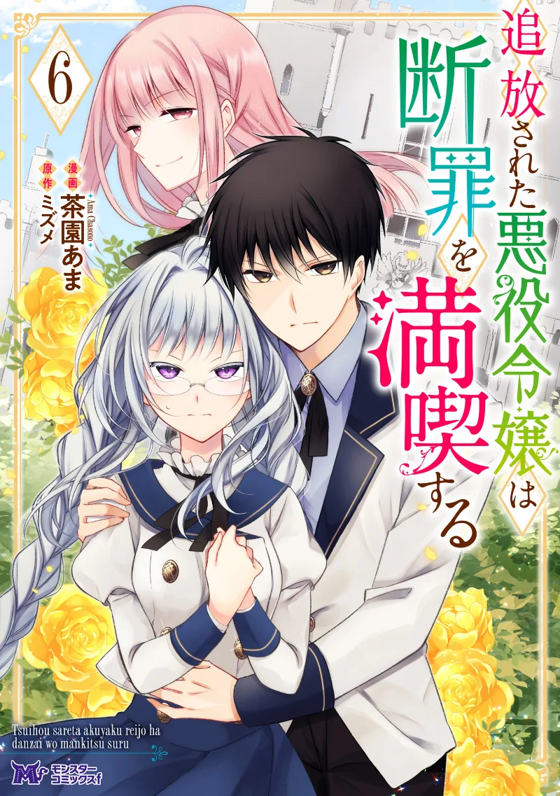 Volume 06