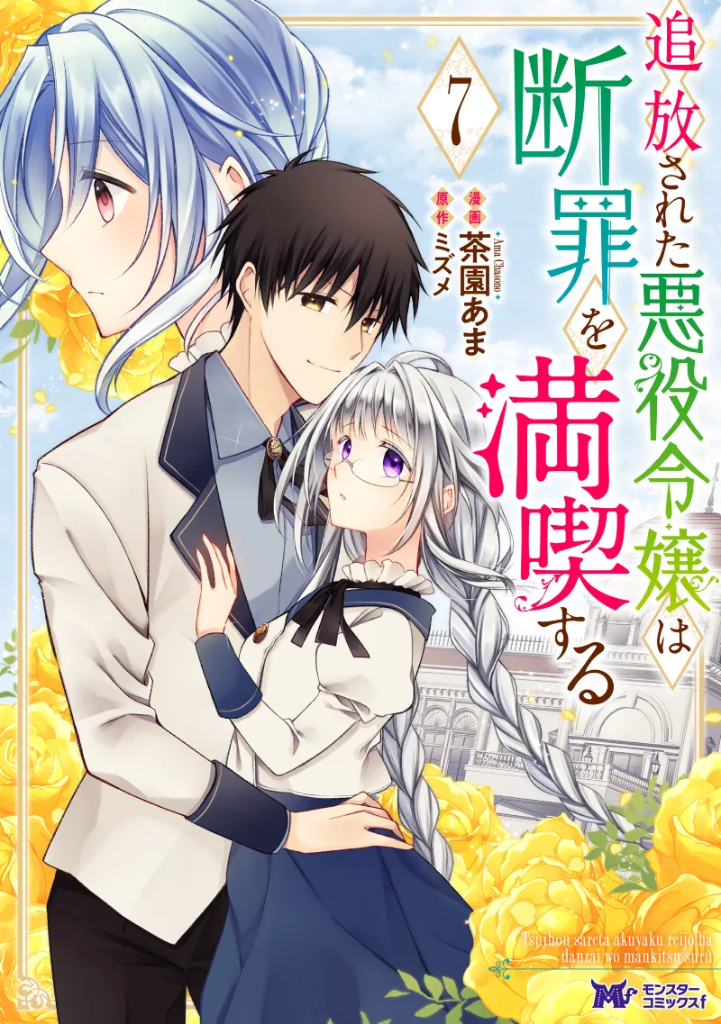 Volume 07