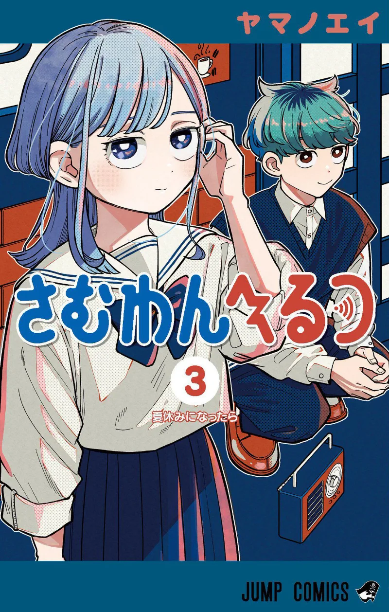 Volume 03