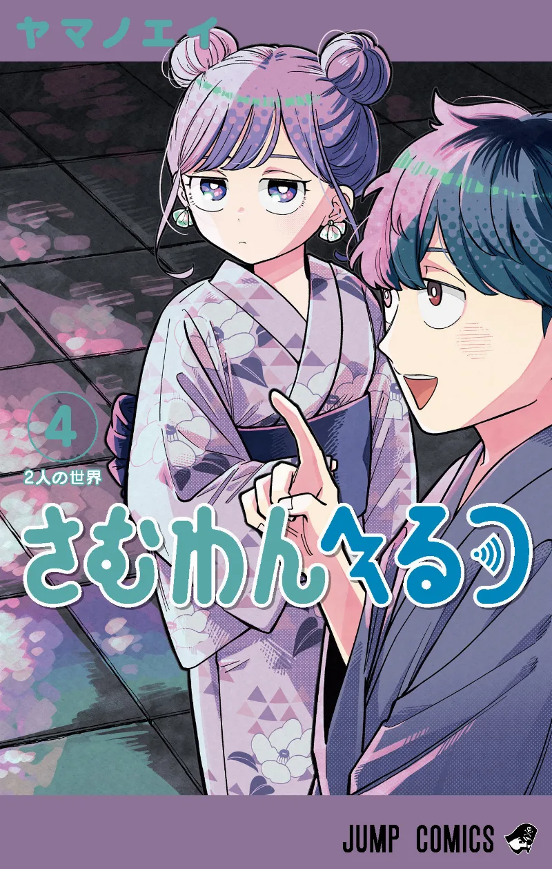 Volume 04
