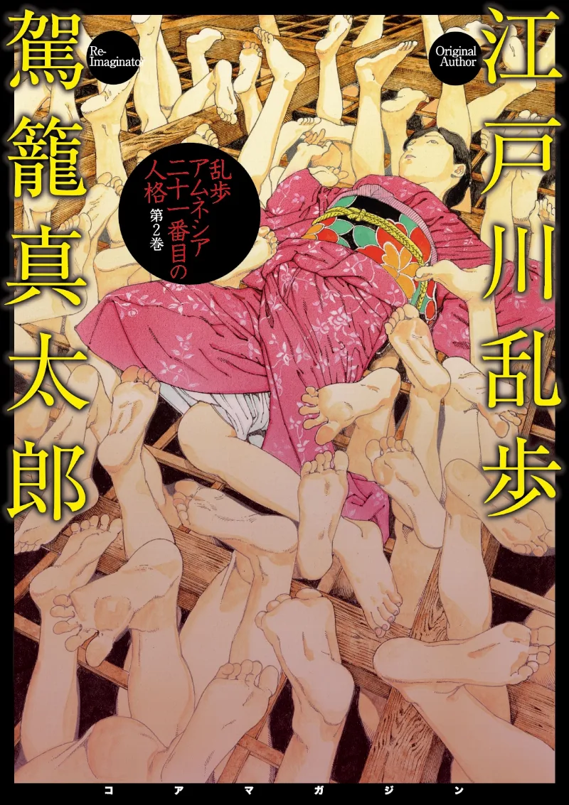 Volume 02