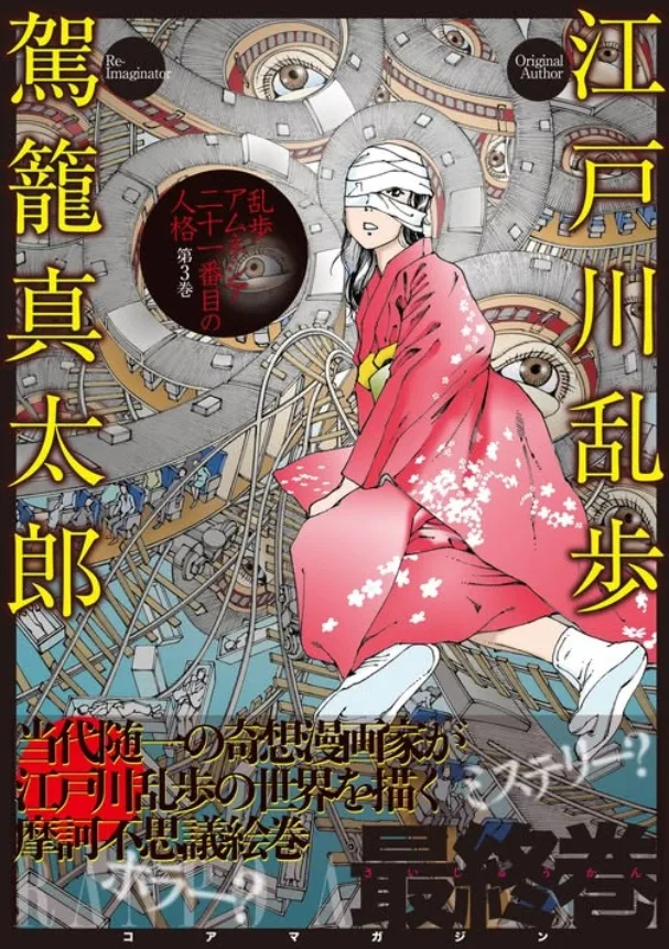 Volume 03