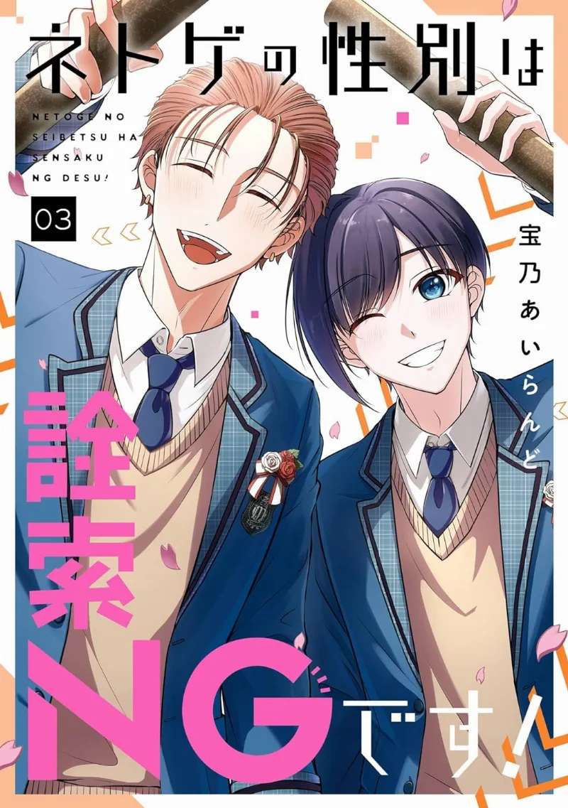 Volume 03