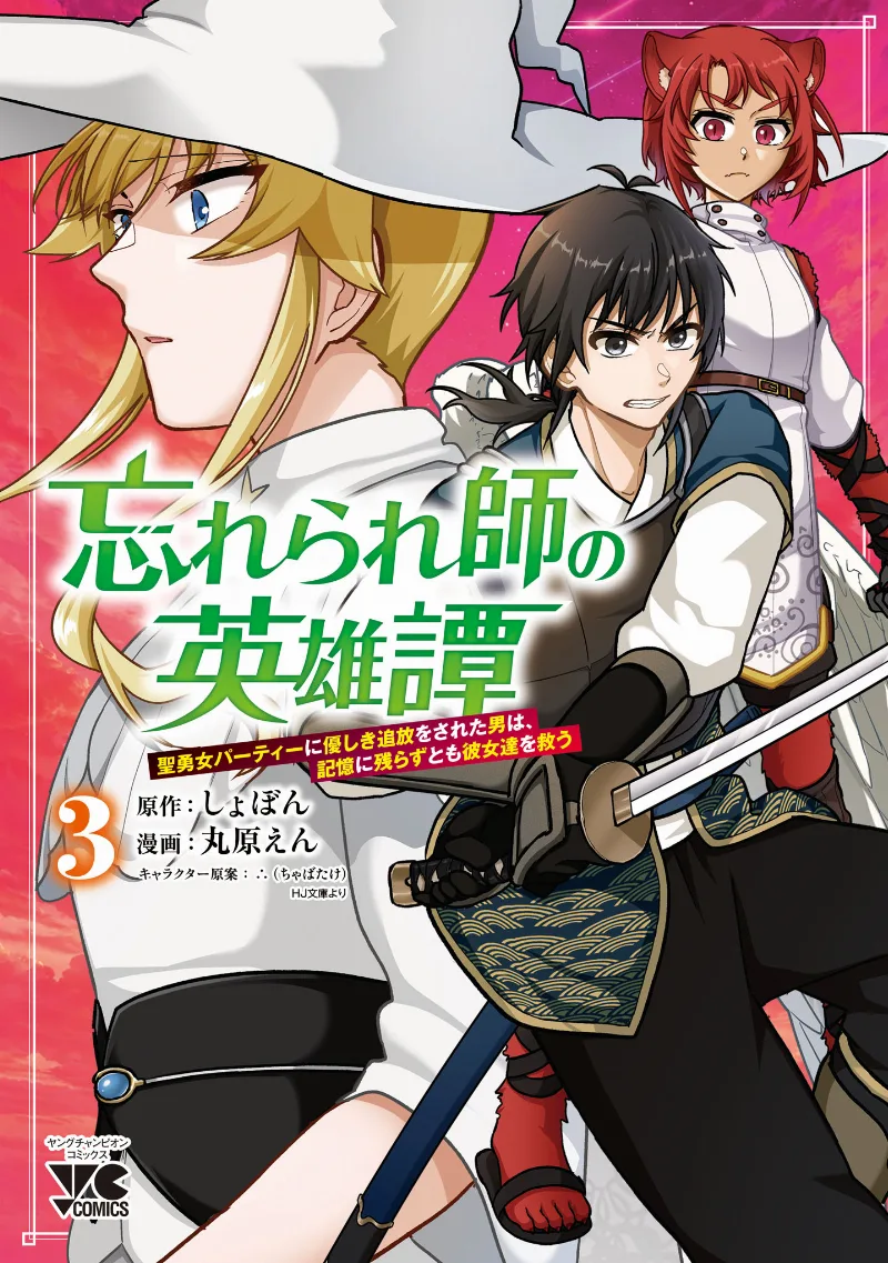Volume 03
