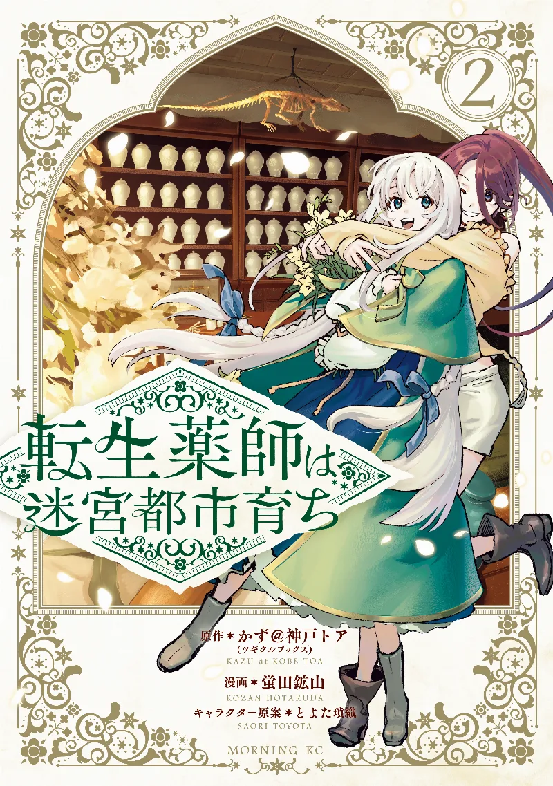 Volume 02