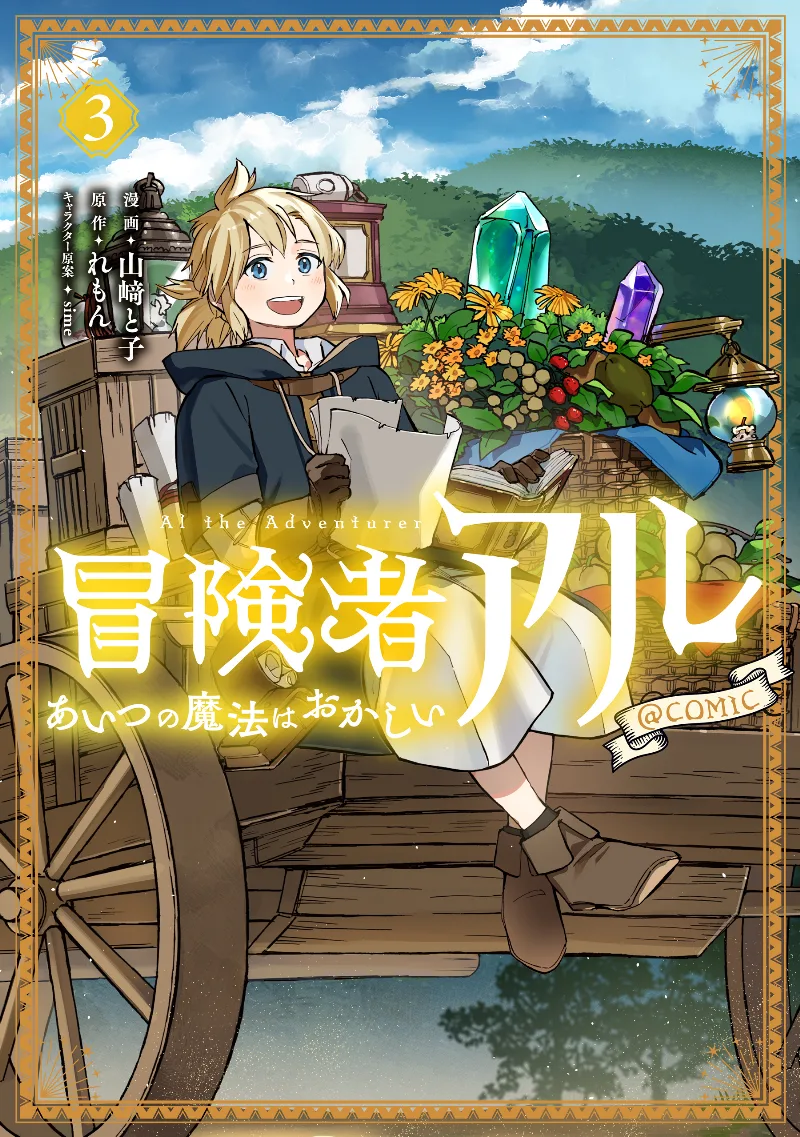 Volume 03