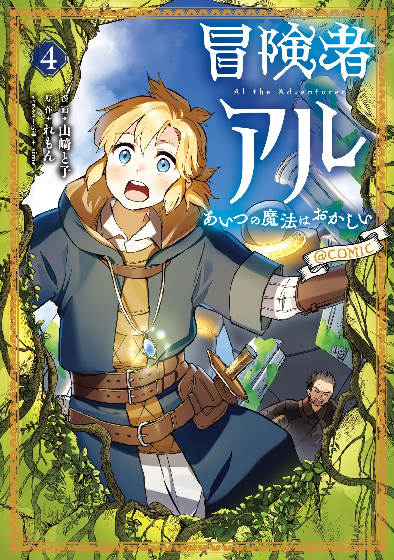 Volume 04