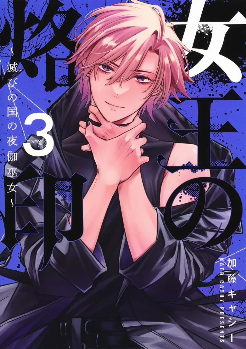 Volume 03