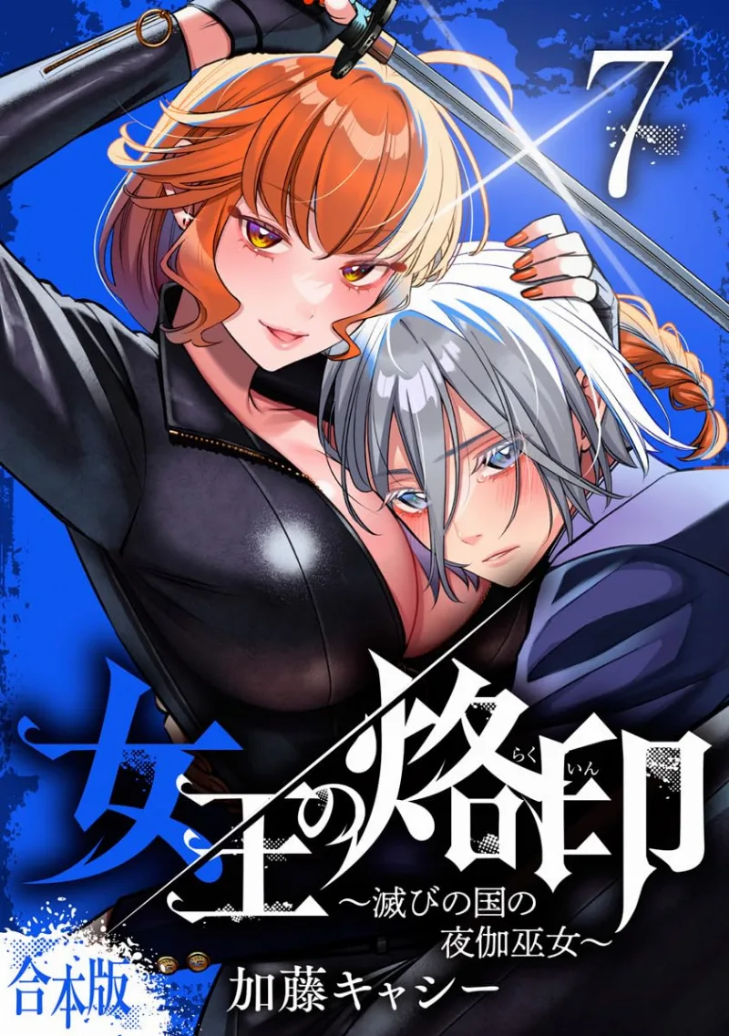 Volume 07.1