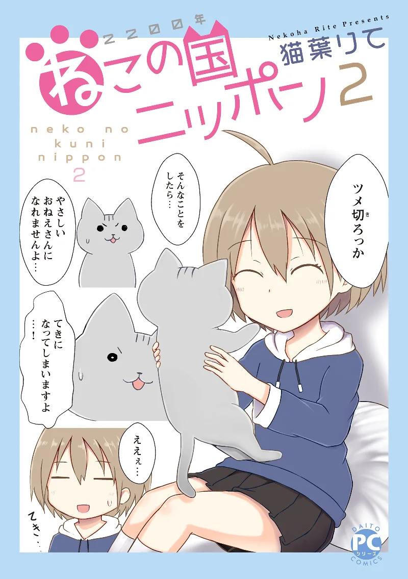 Volume 02