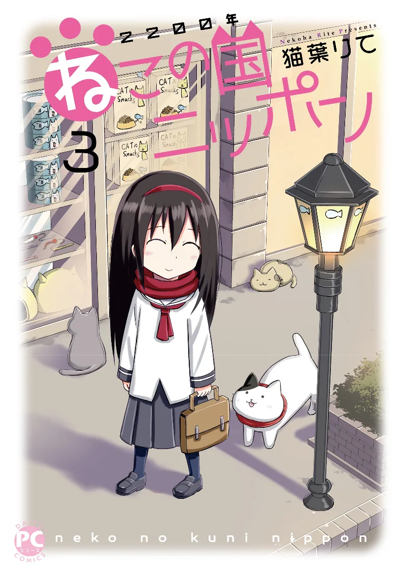 Volume 03