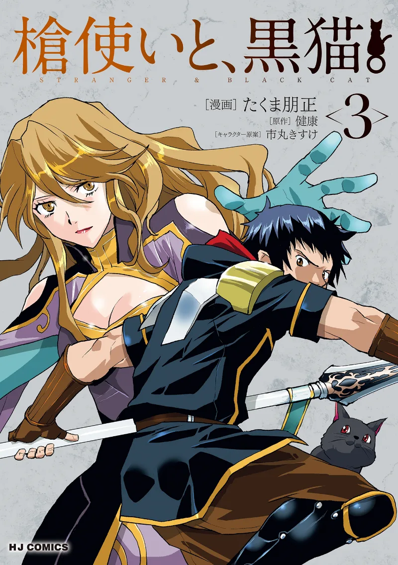 Volume 03