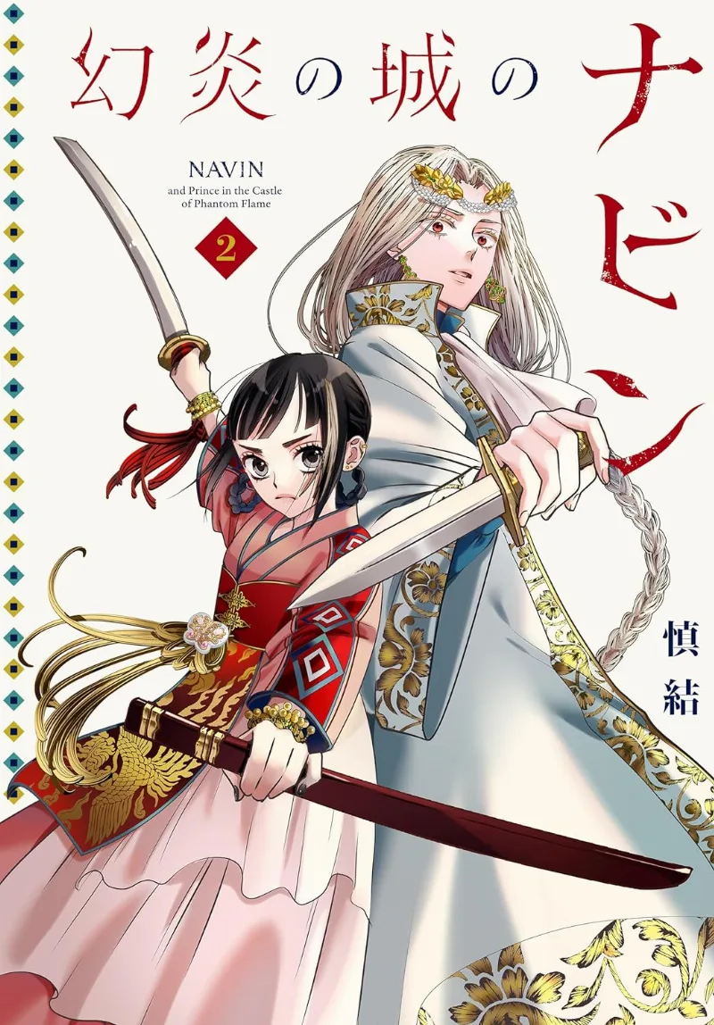 Volume 02