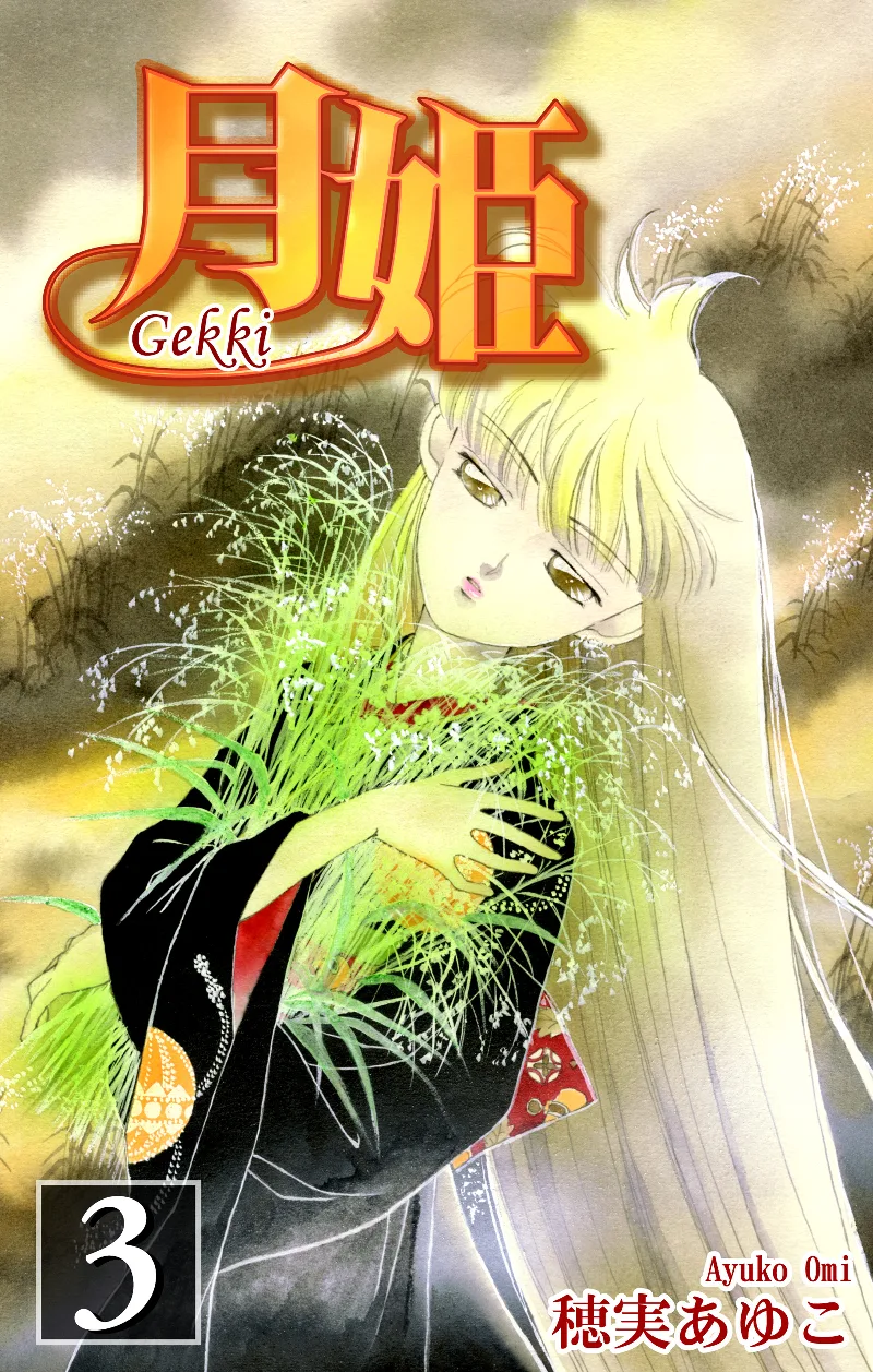Volume 03