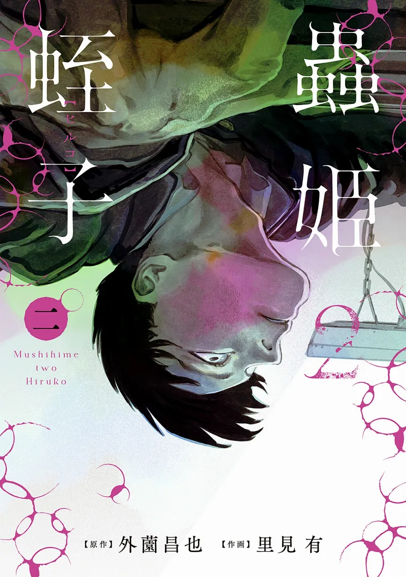 Volume 02