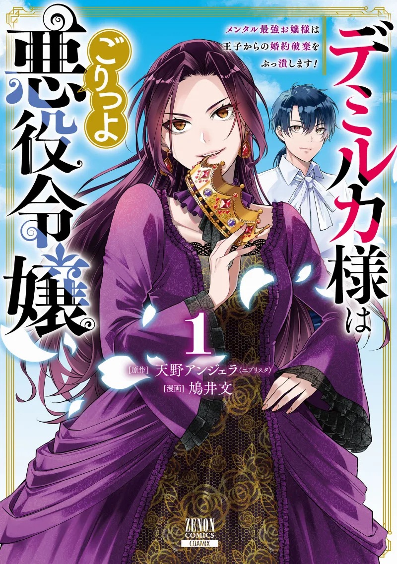 Volume 01