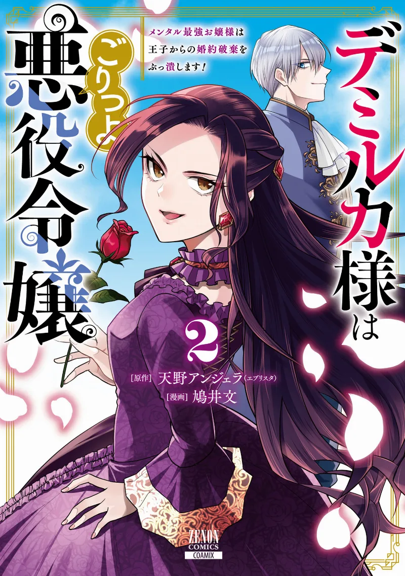 Volume 02