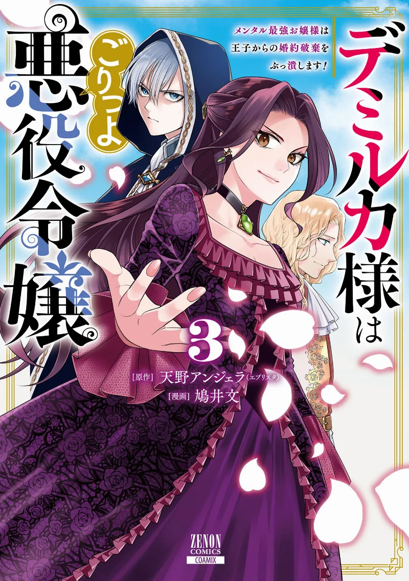 Volume 03