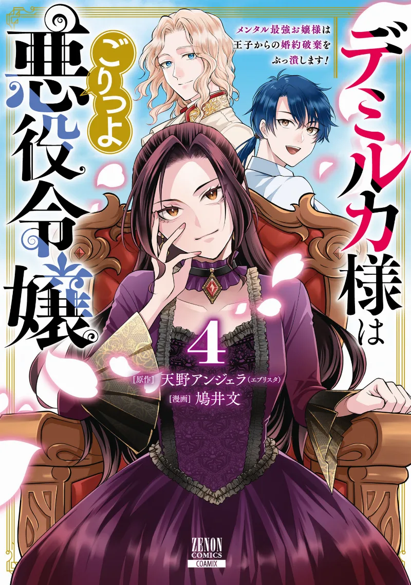 Volume 04