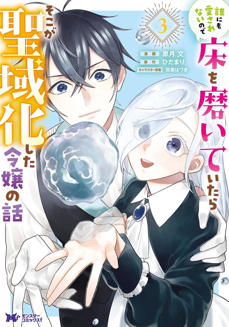 Volume 03