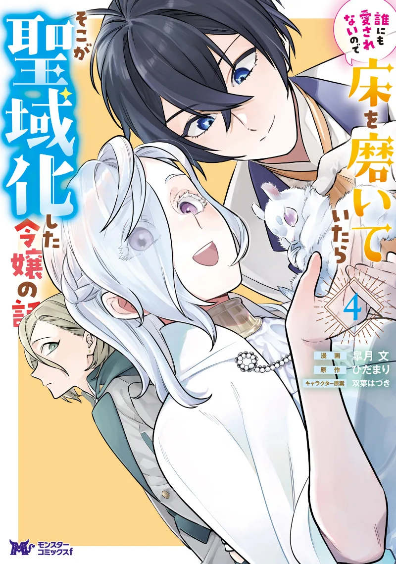 Volume 04