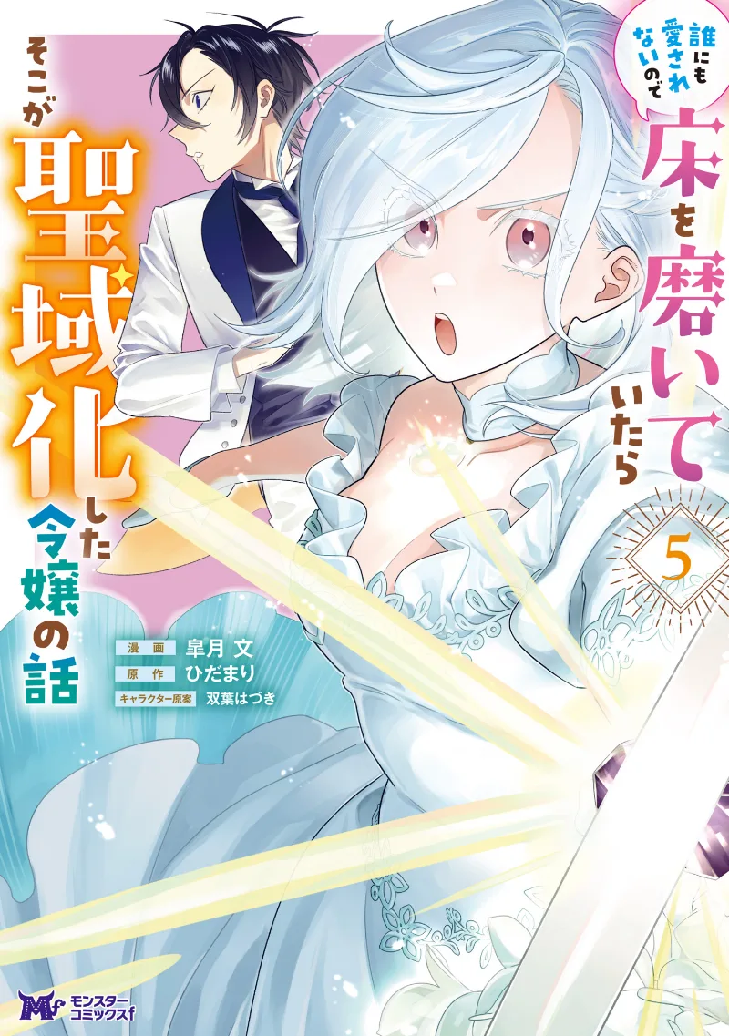 Volume 05