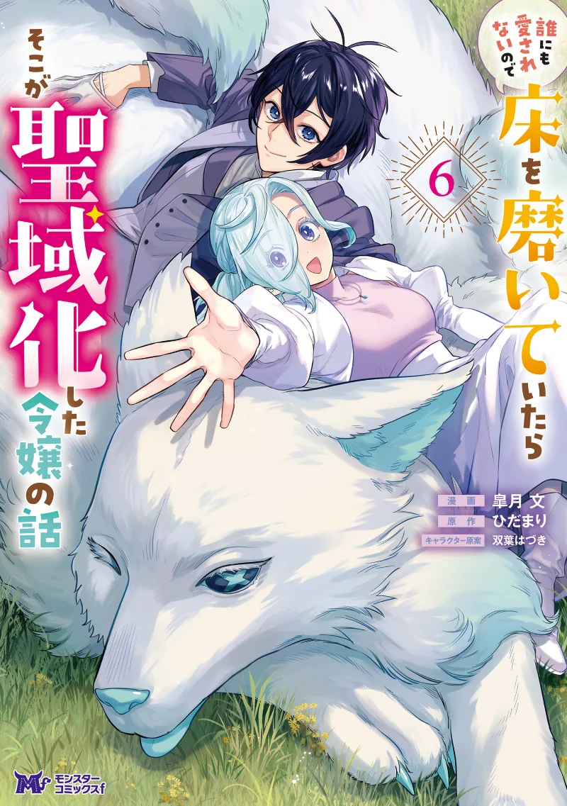 Volume 06