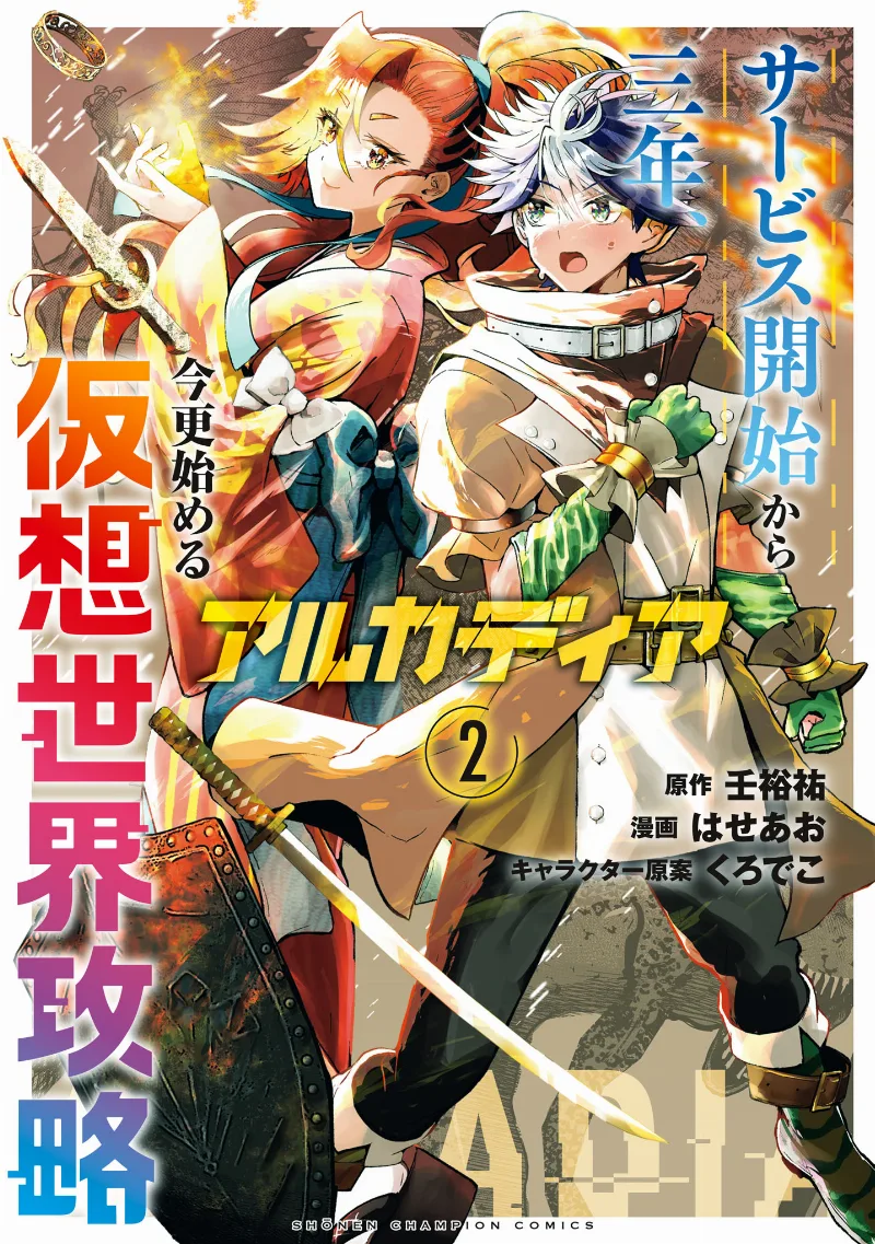 Volume 02