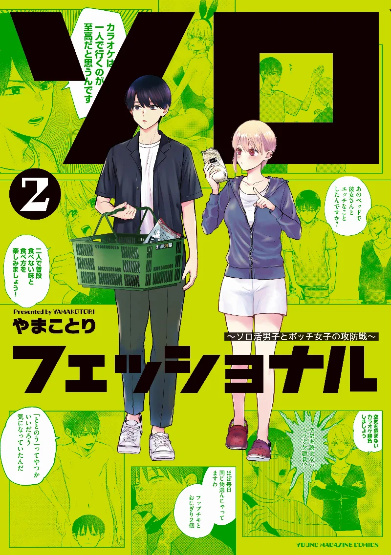 Volume 02