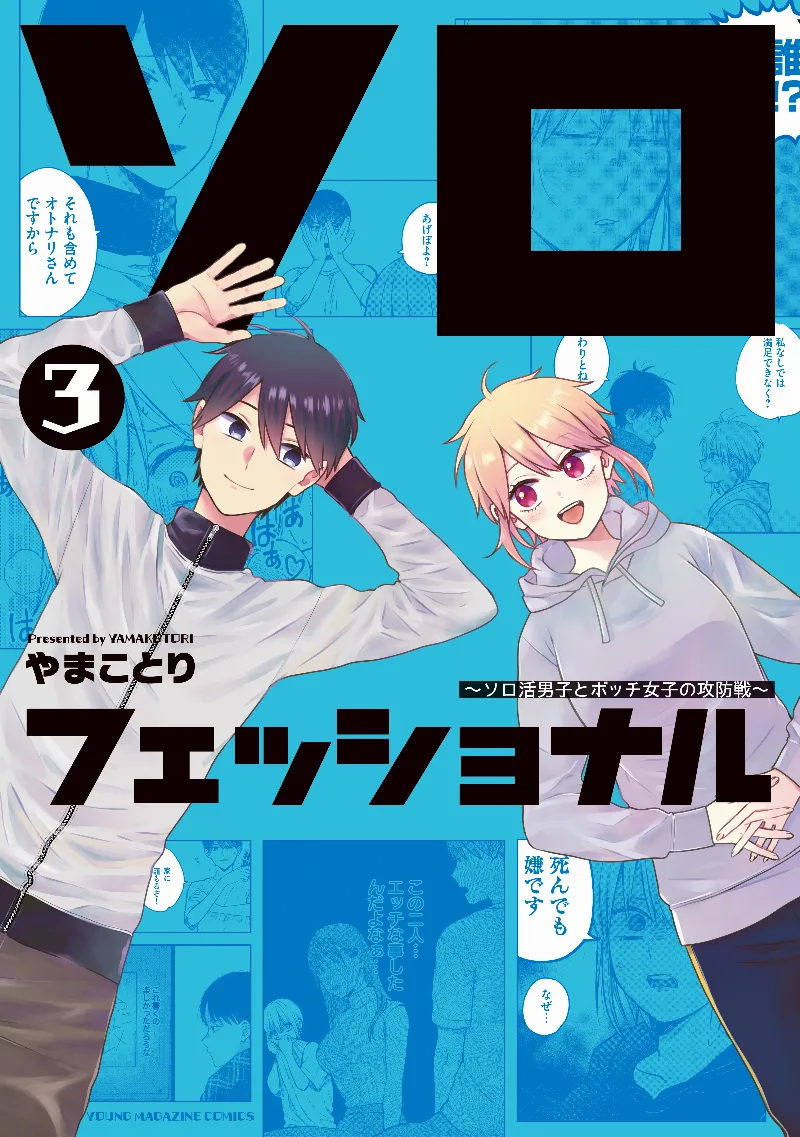 Volume 03