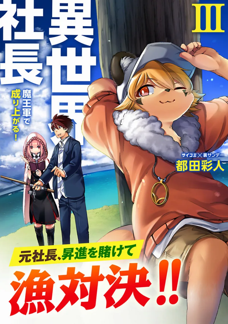 Volume 03