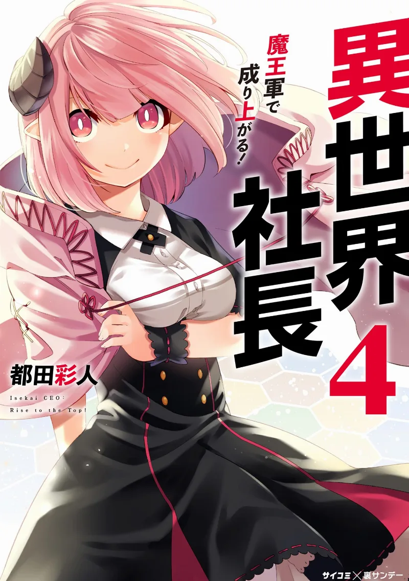 Volume 04