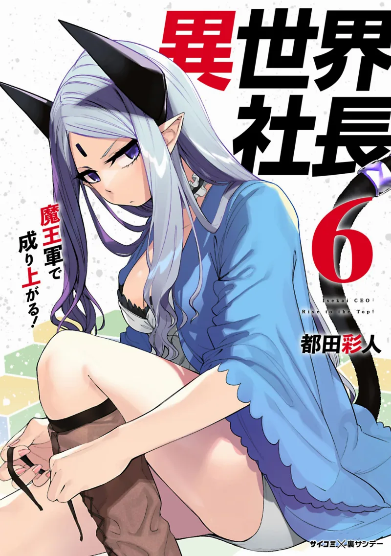 Volume 06