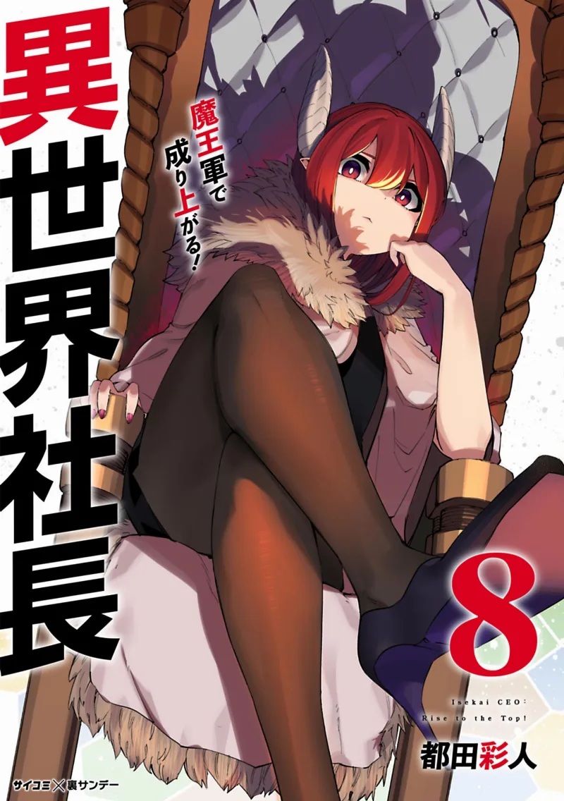 Volume 08
