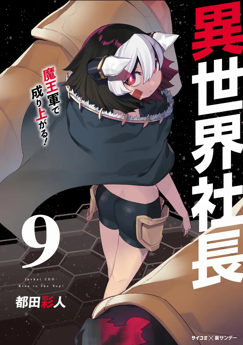 Volume 09