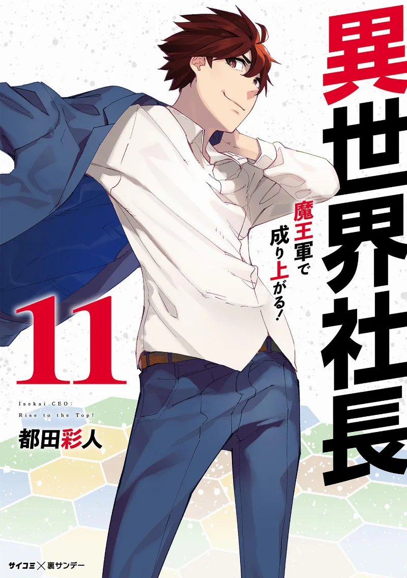 Volume 11