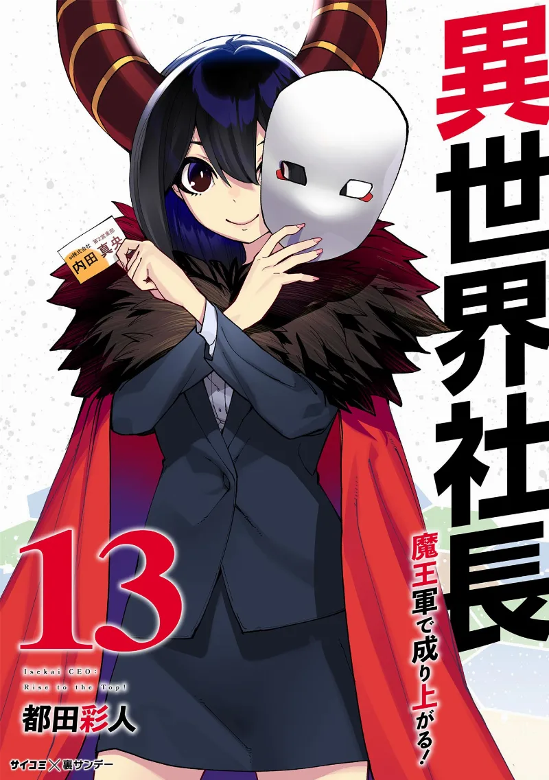 Volume 13