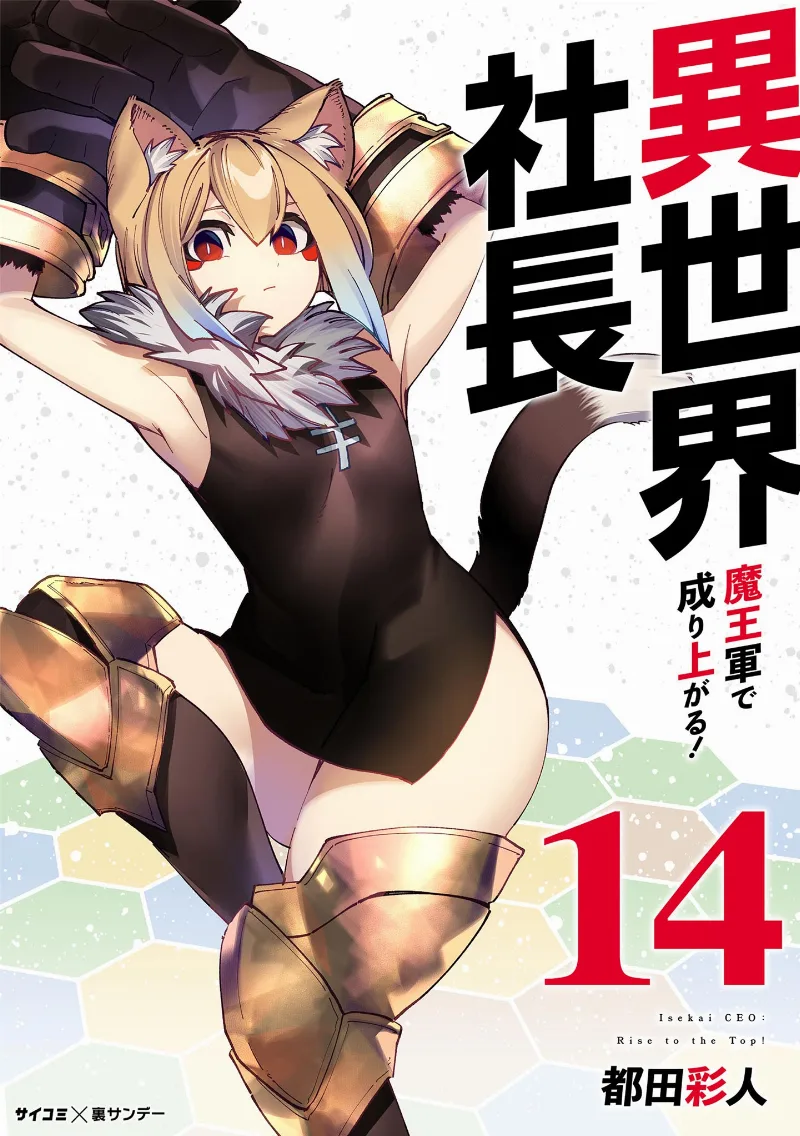 Volume 14