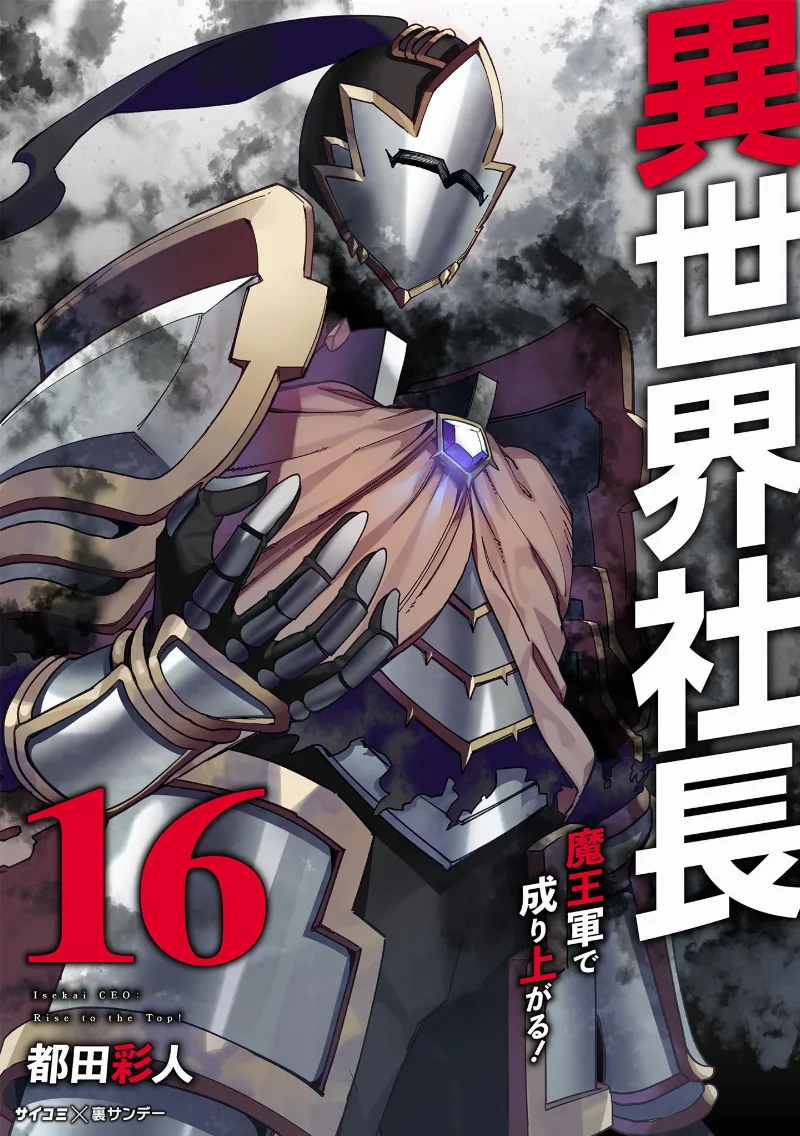 Volume 16