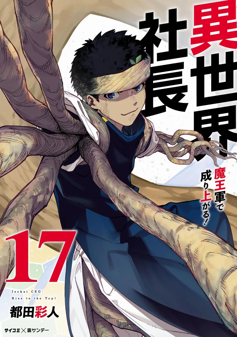 Volume 17