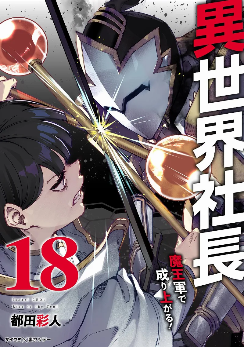 Volume 18