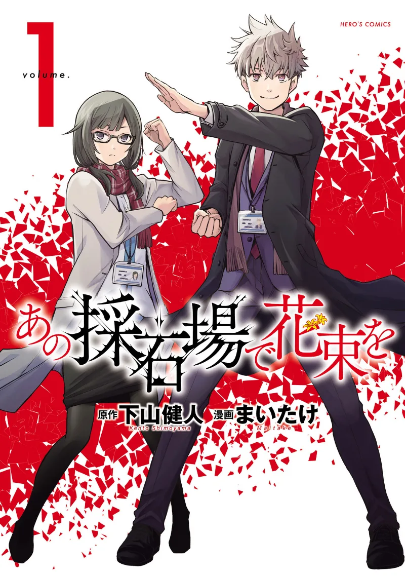 Volume 01