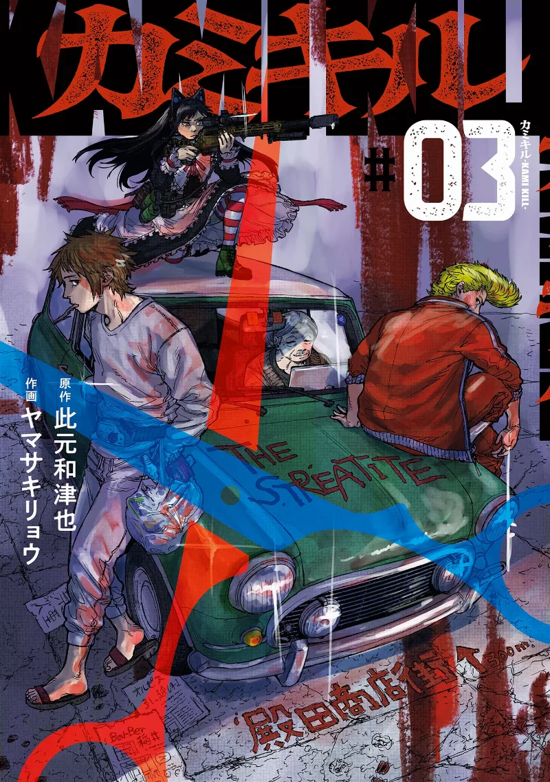 Volume 03