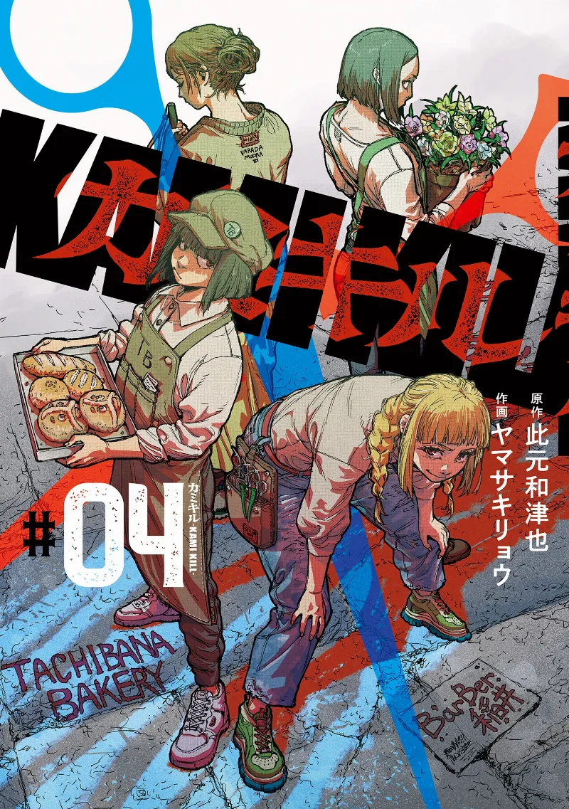 Volume 04
