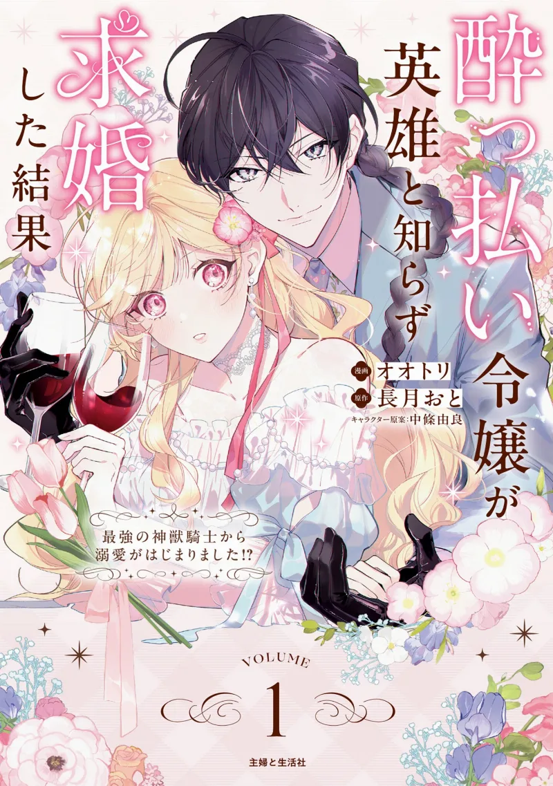 Volume 01
